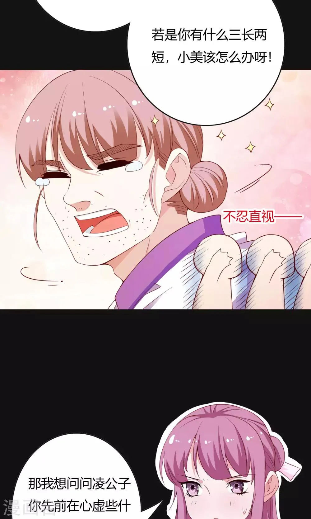 第65话 第23页