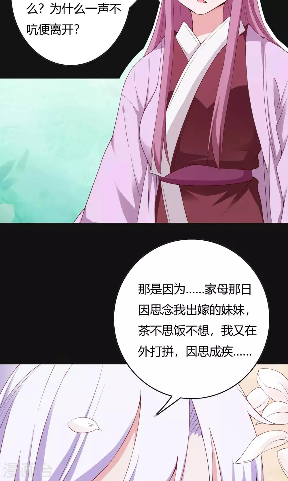 第65话 第24页