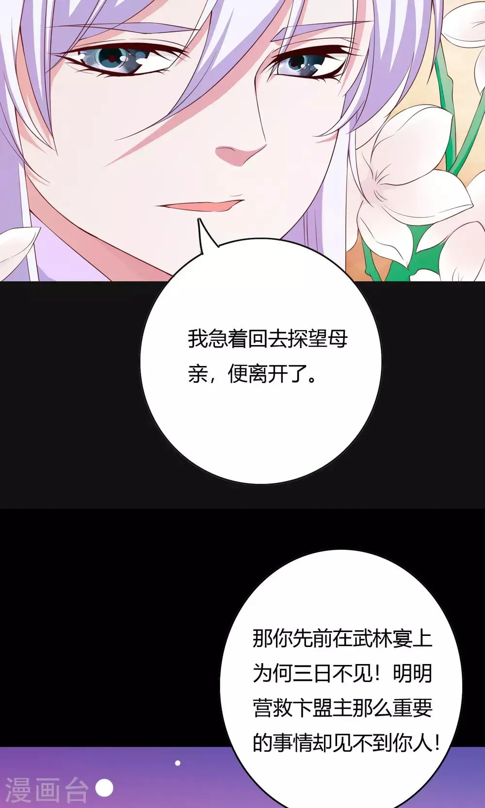 第65话 第25页