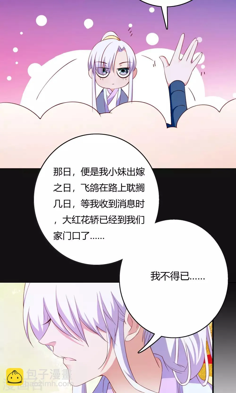 第65话 第26页