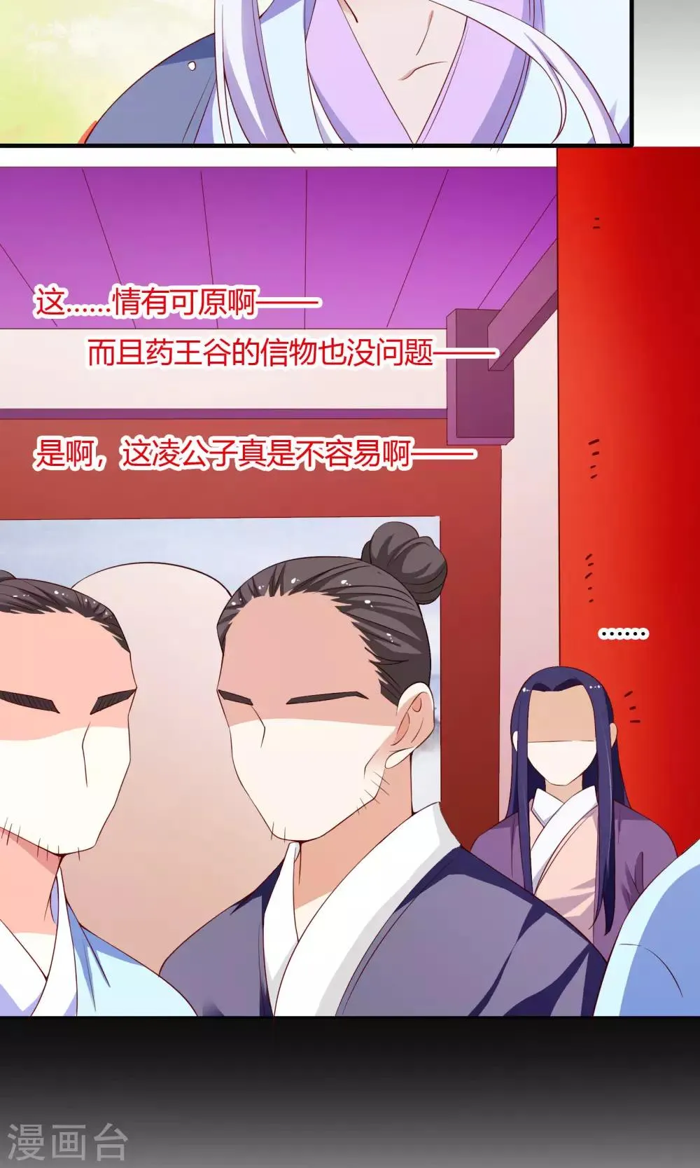 第65话 第27页