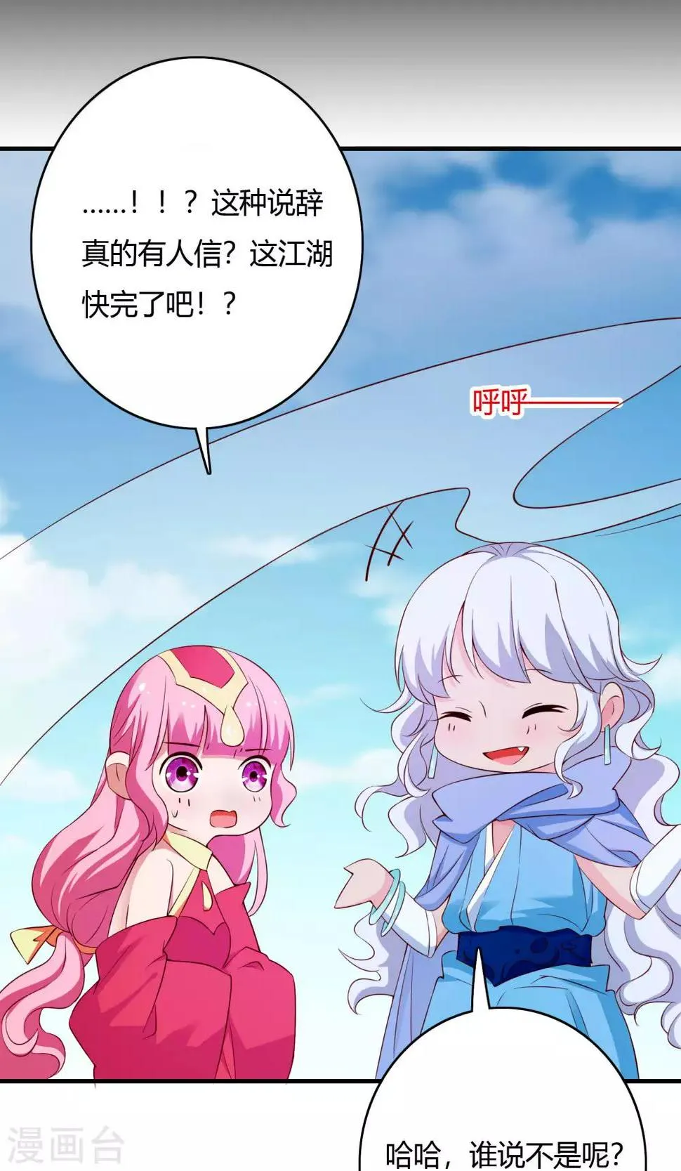 第65话 第28页