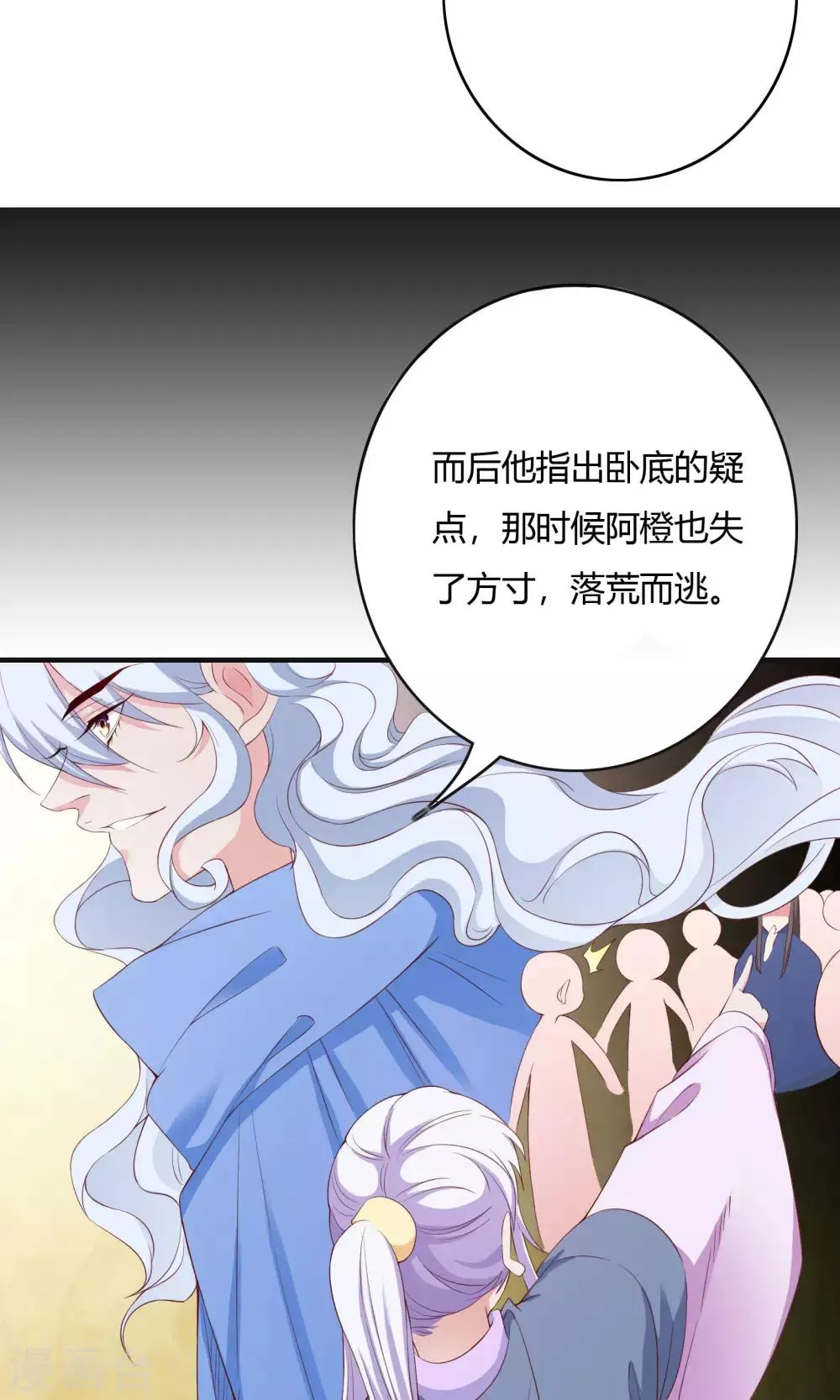 第65话 第29页