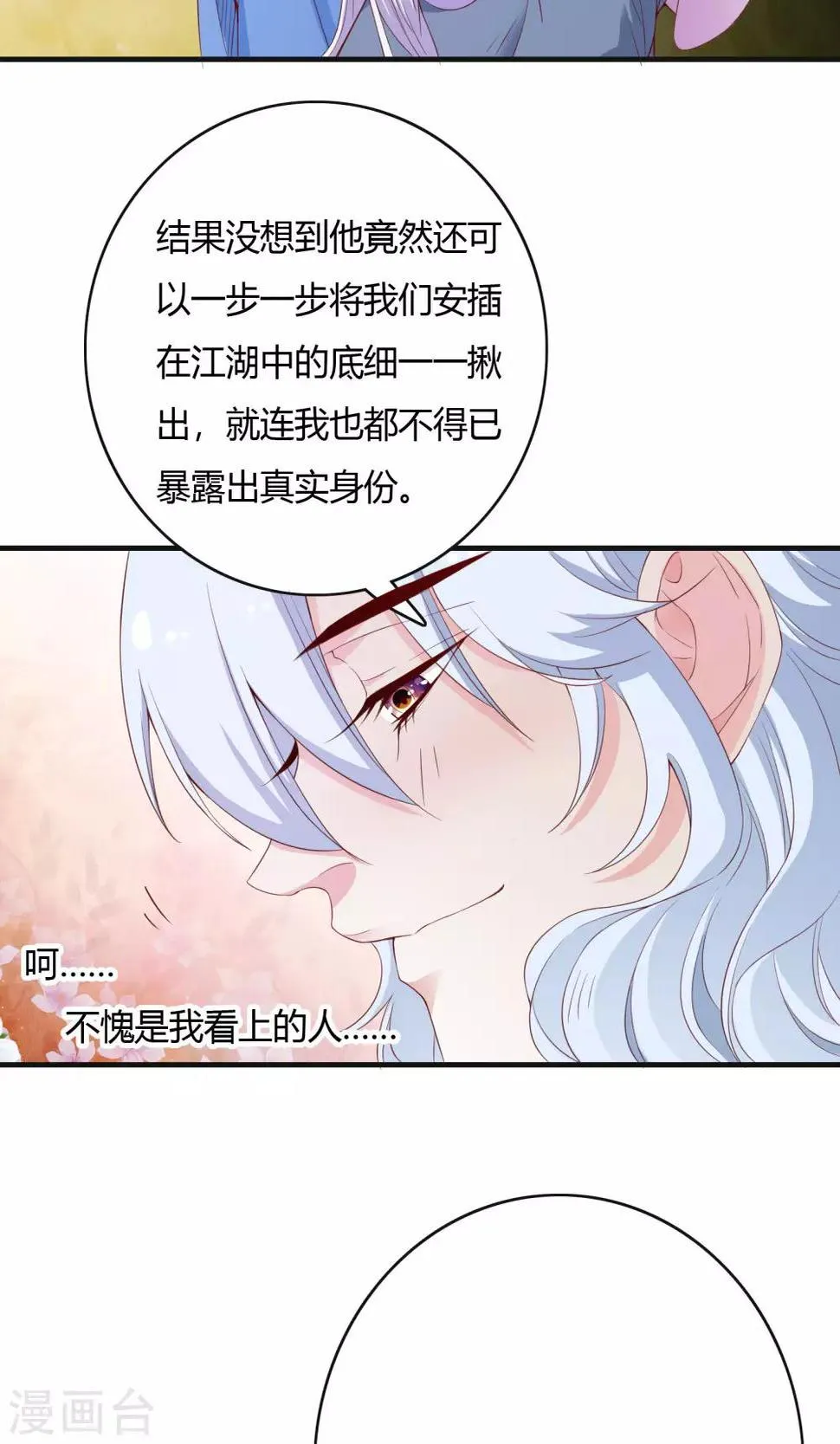 第65话 第30页