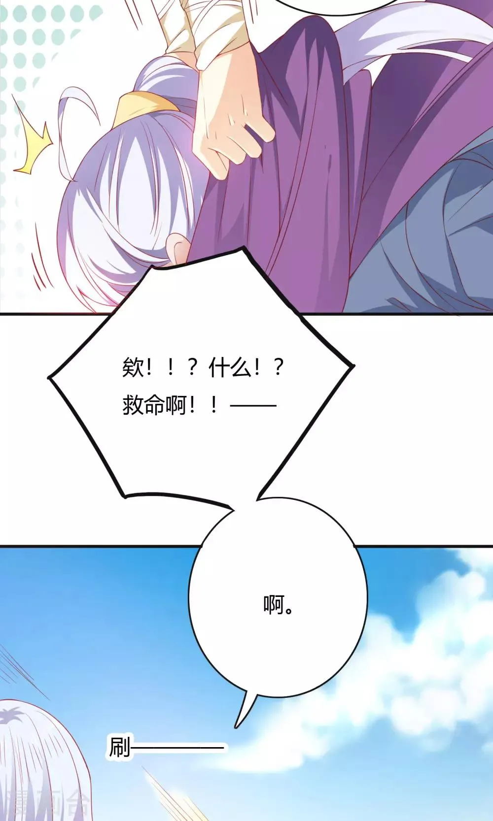 第65话 第33页