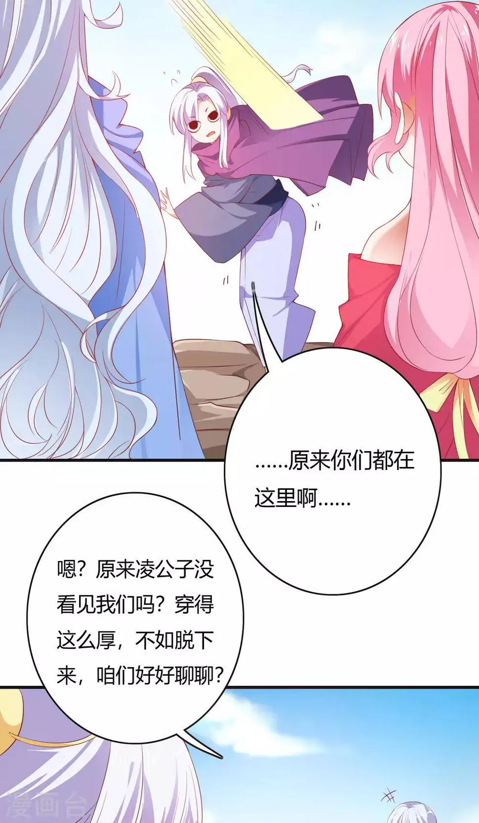 第65话 第34页