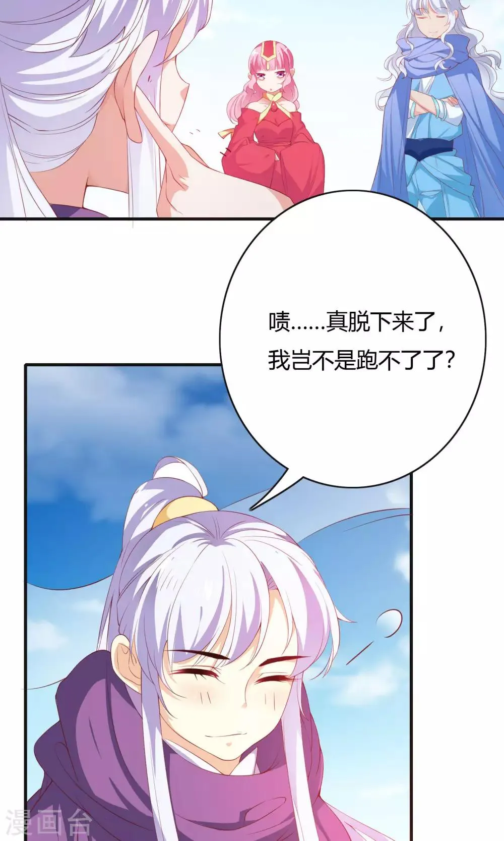 第65话 第35页