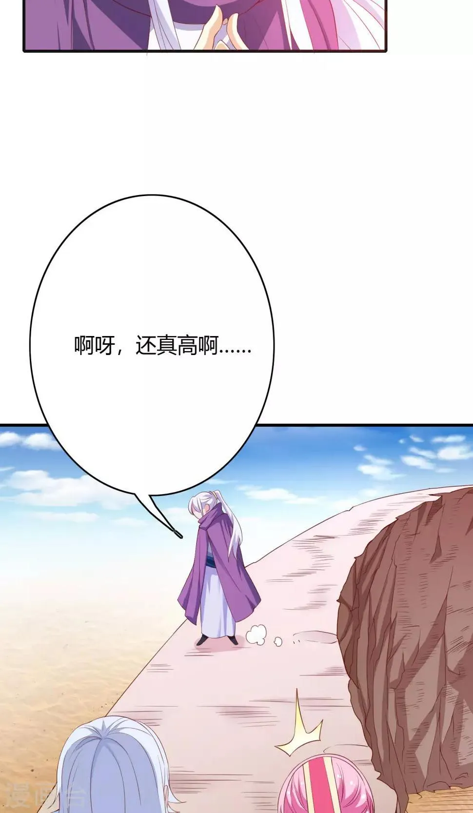 第65话 第36页