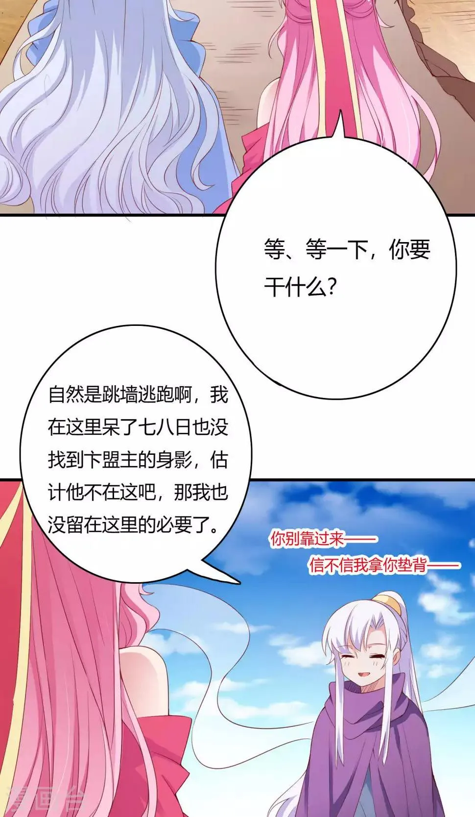 第65话 第37页
