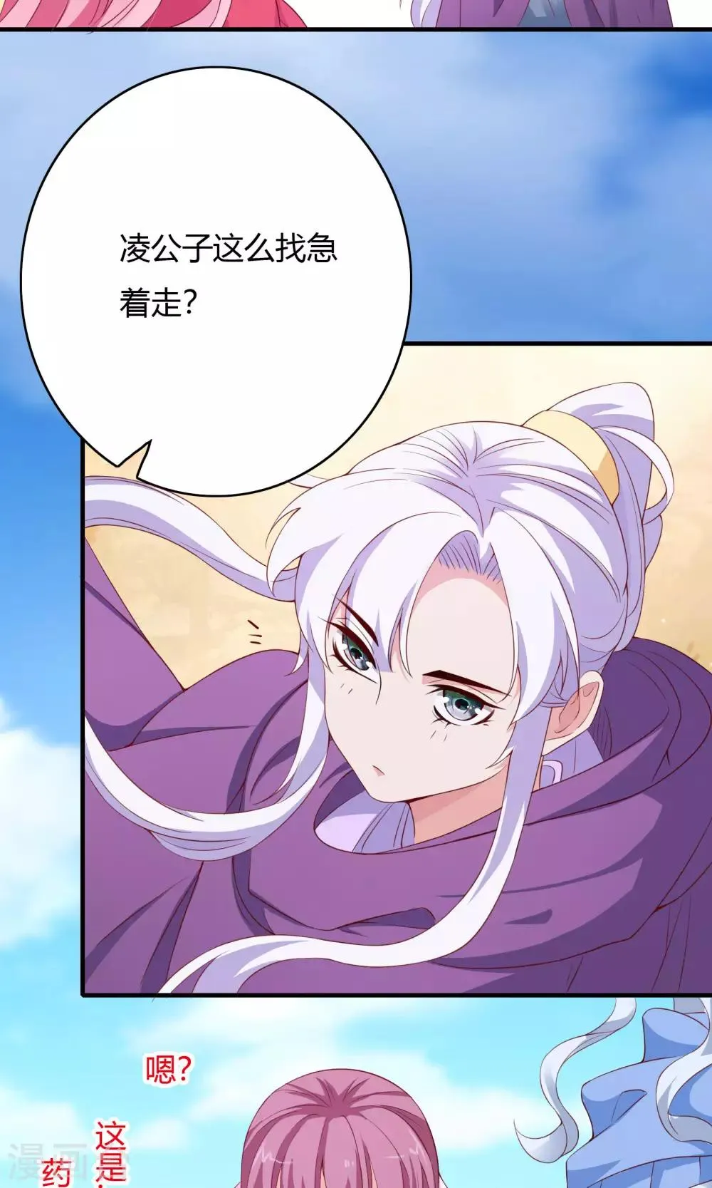 第65话 第38页