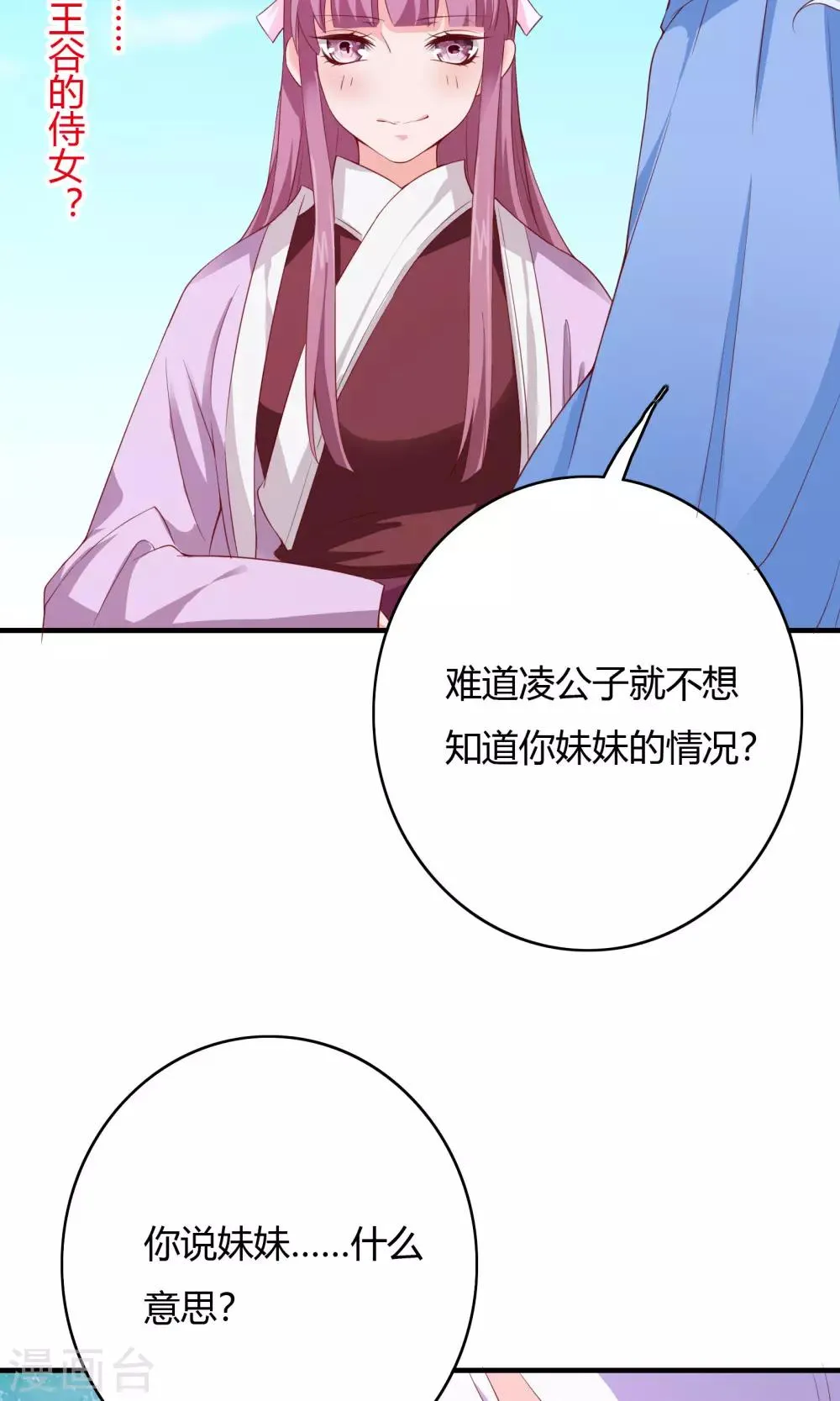 第65话 第39页