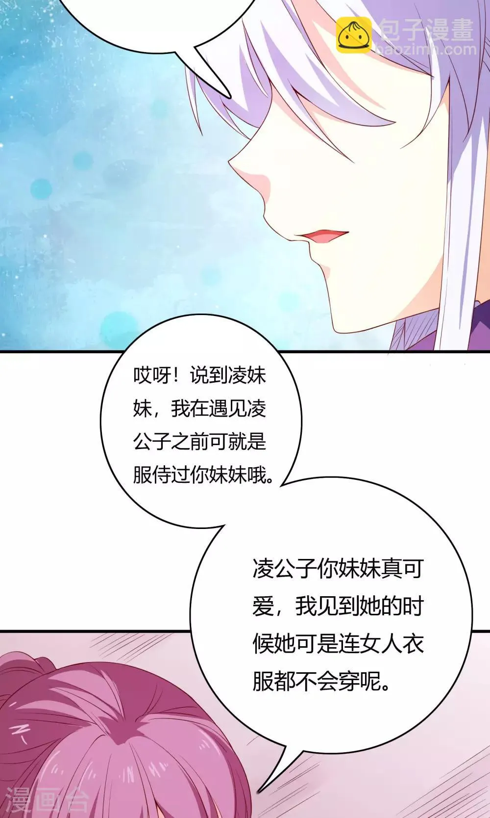 第65话 第40页