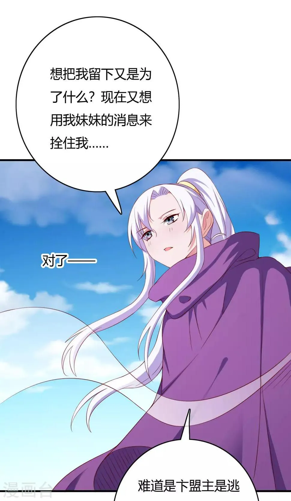 第65话 第42页