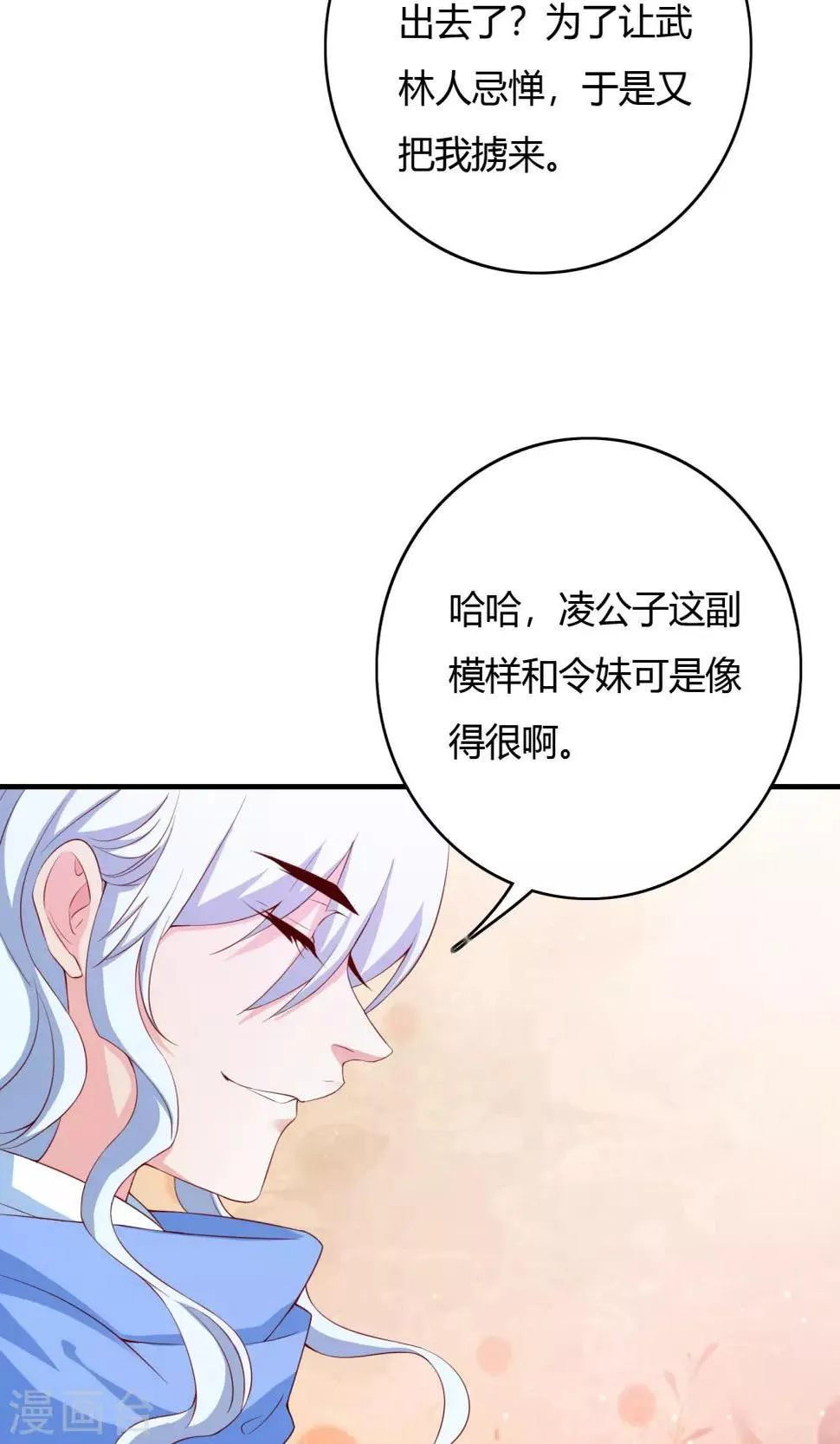 第65话 第43页