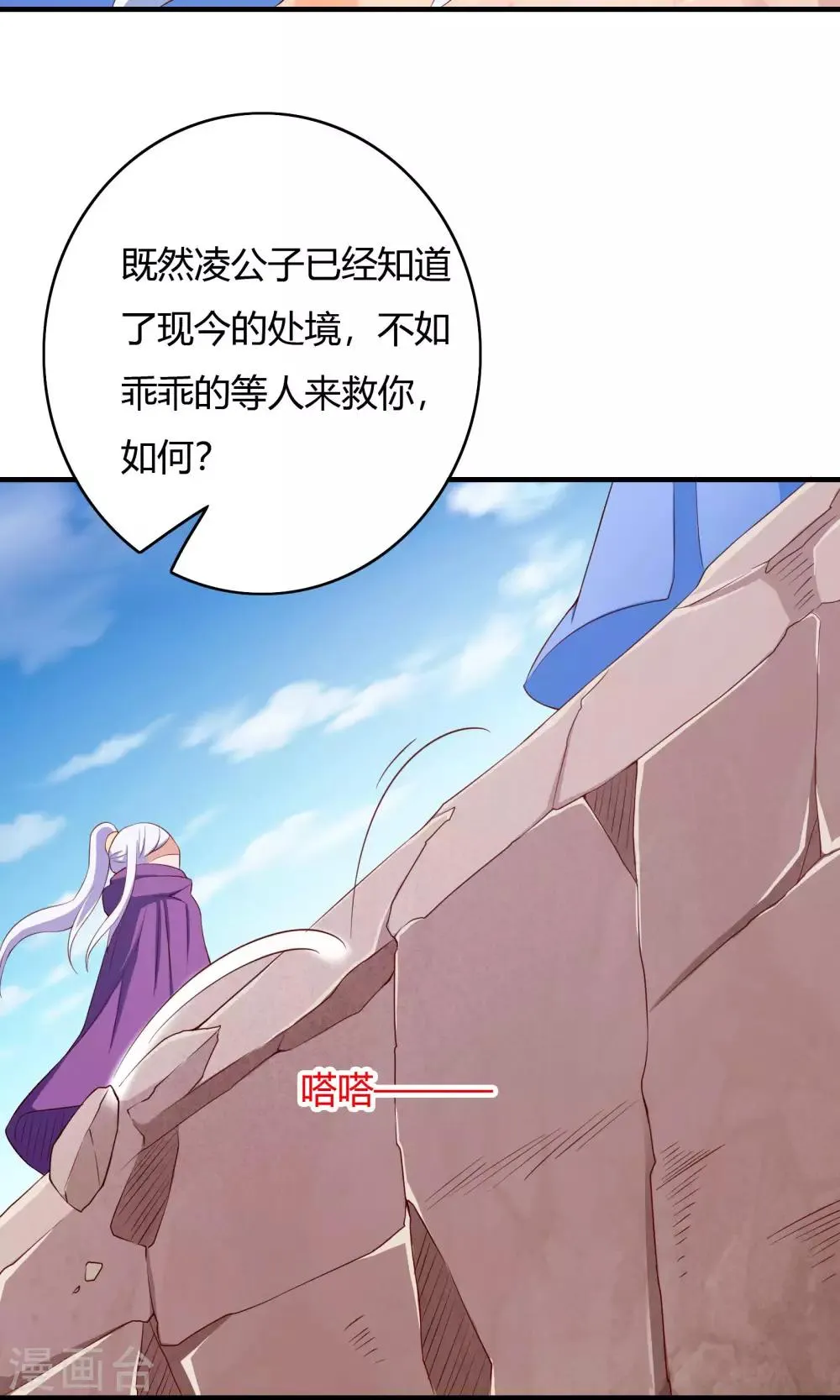 第65话 第44页