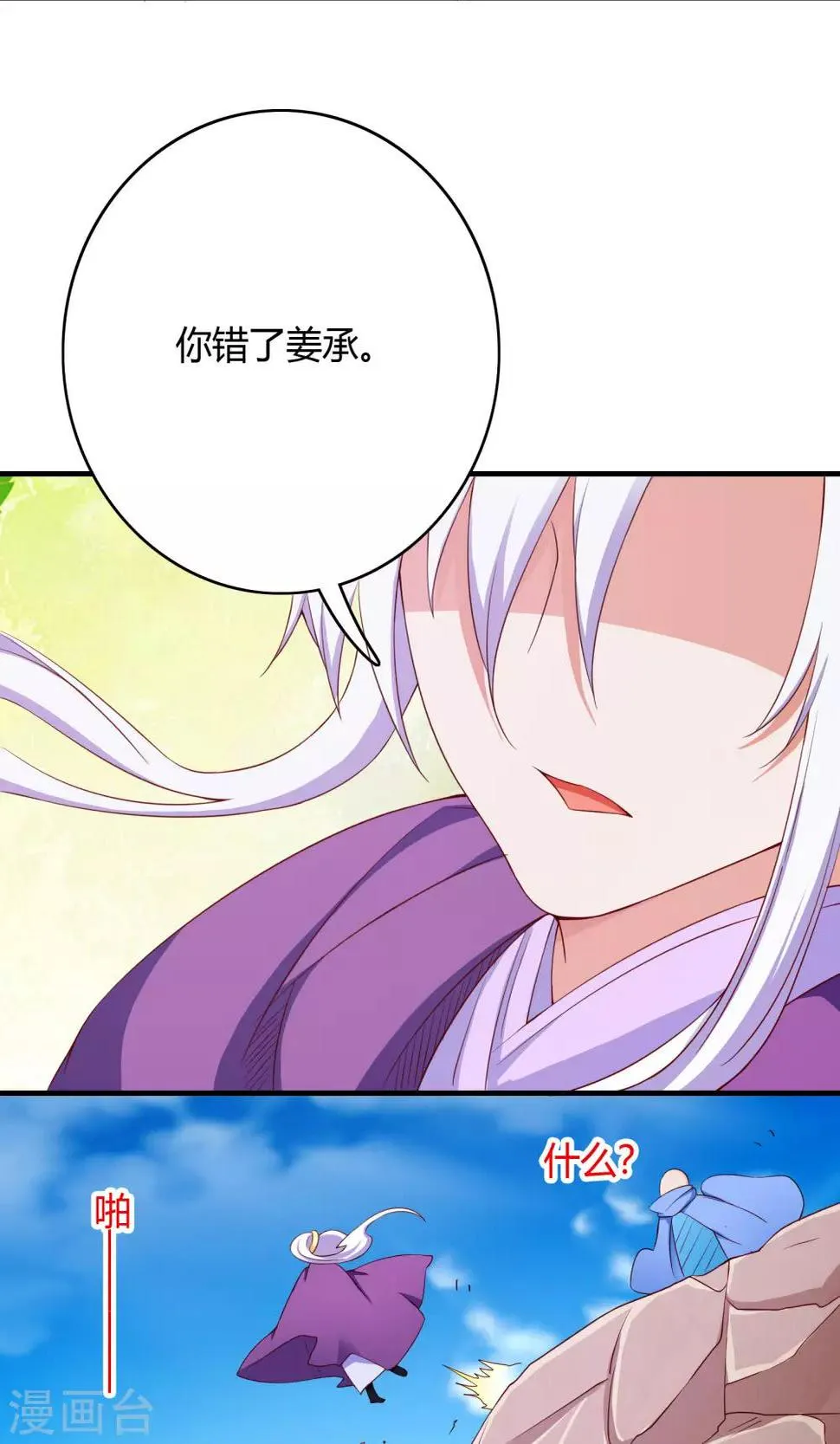 第65话 第45页