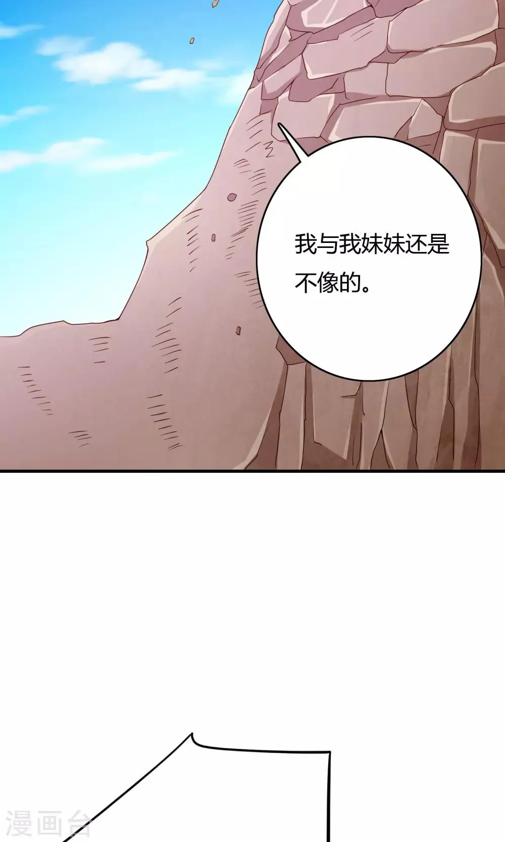 第65话 第46页