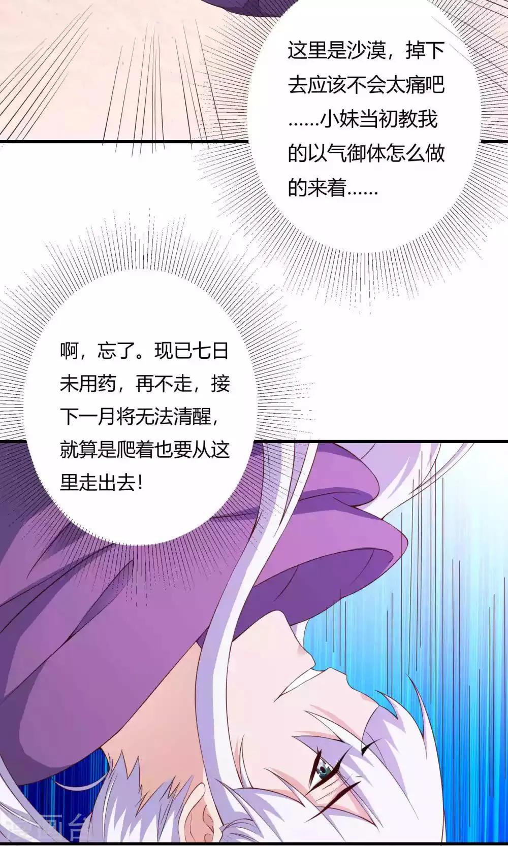 第65话 第48页