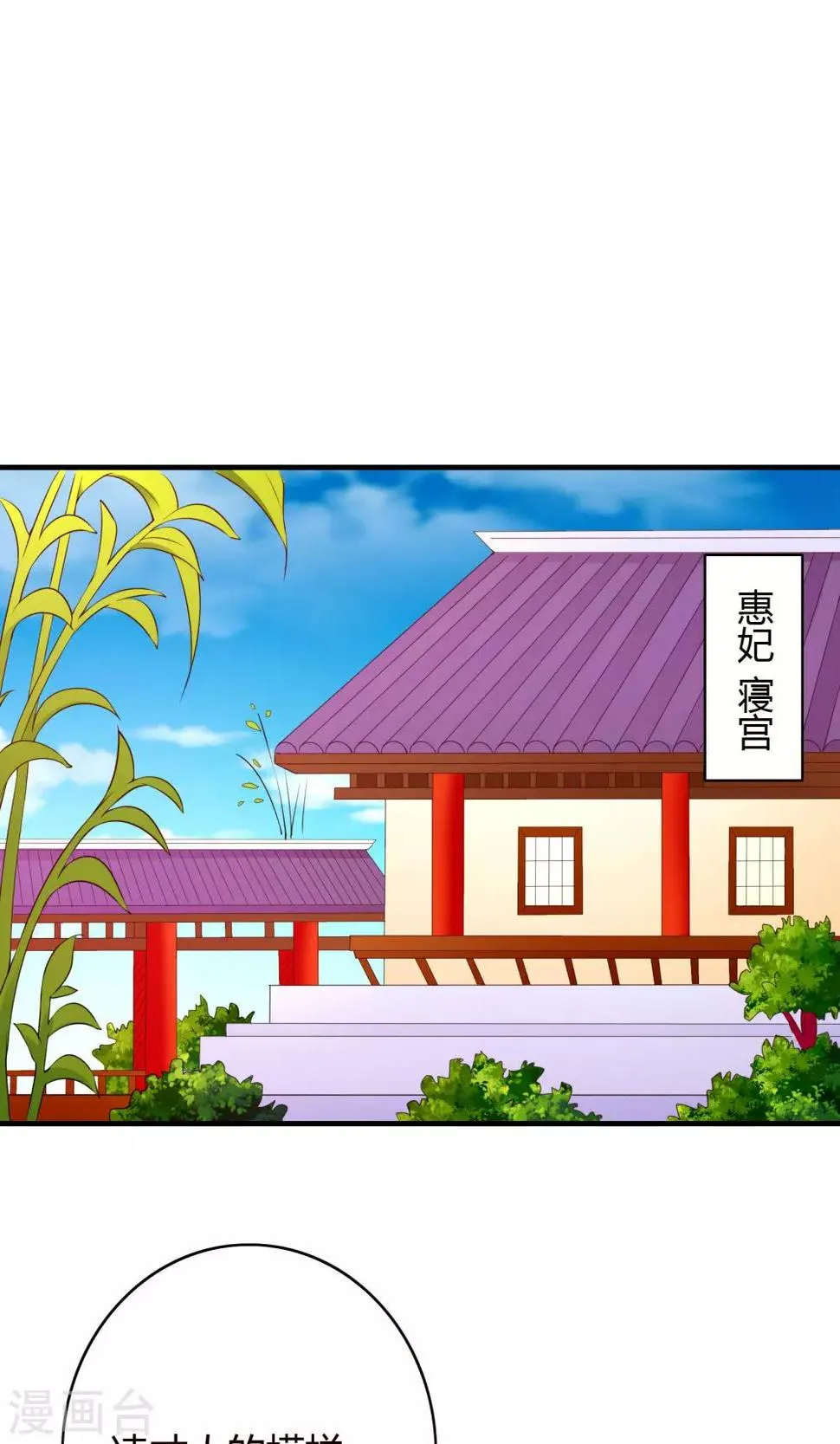 第67话 第1页