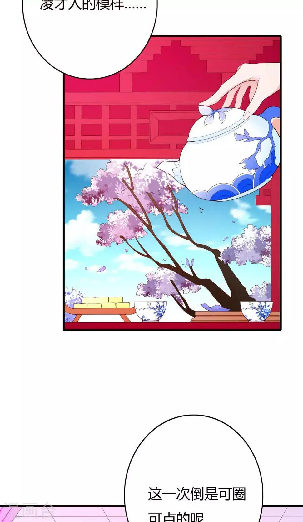 第67话 第2页