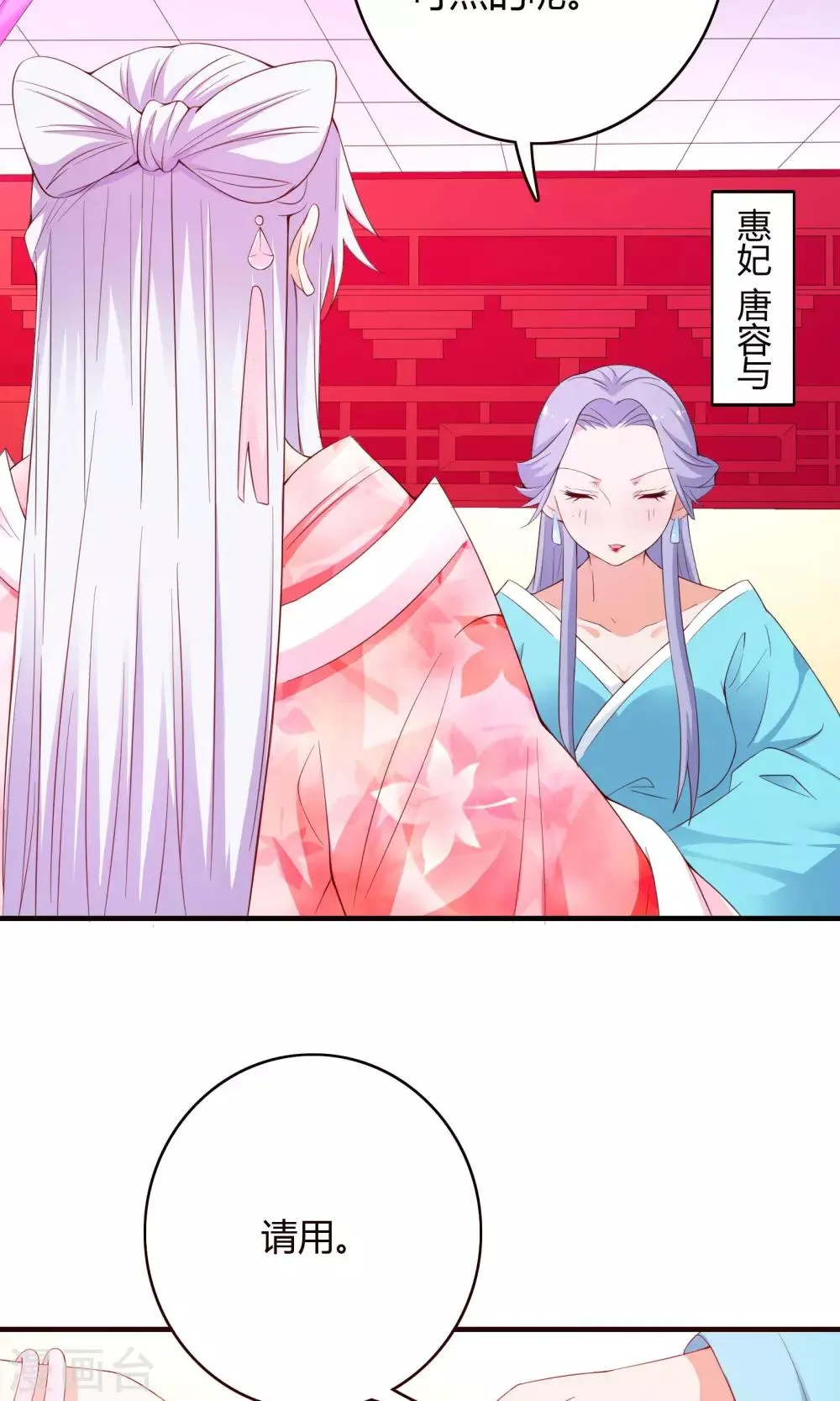 第67话 第3页