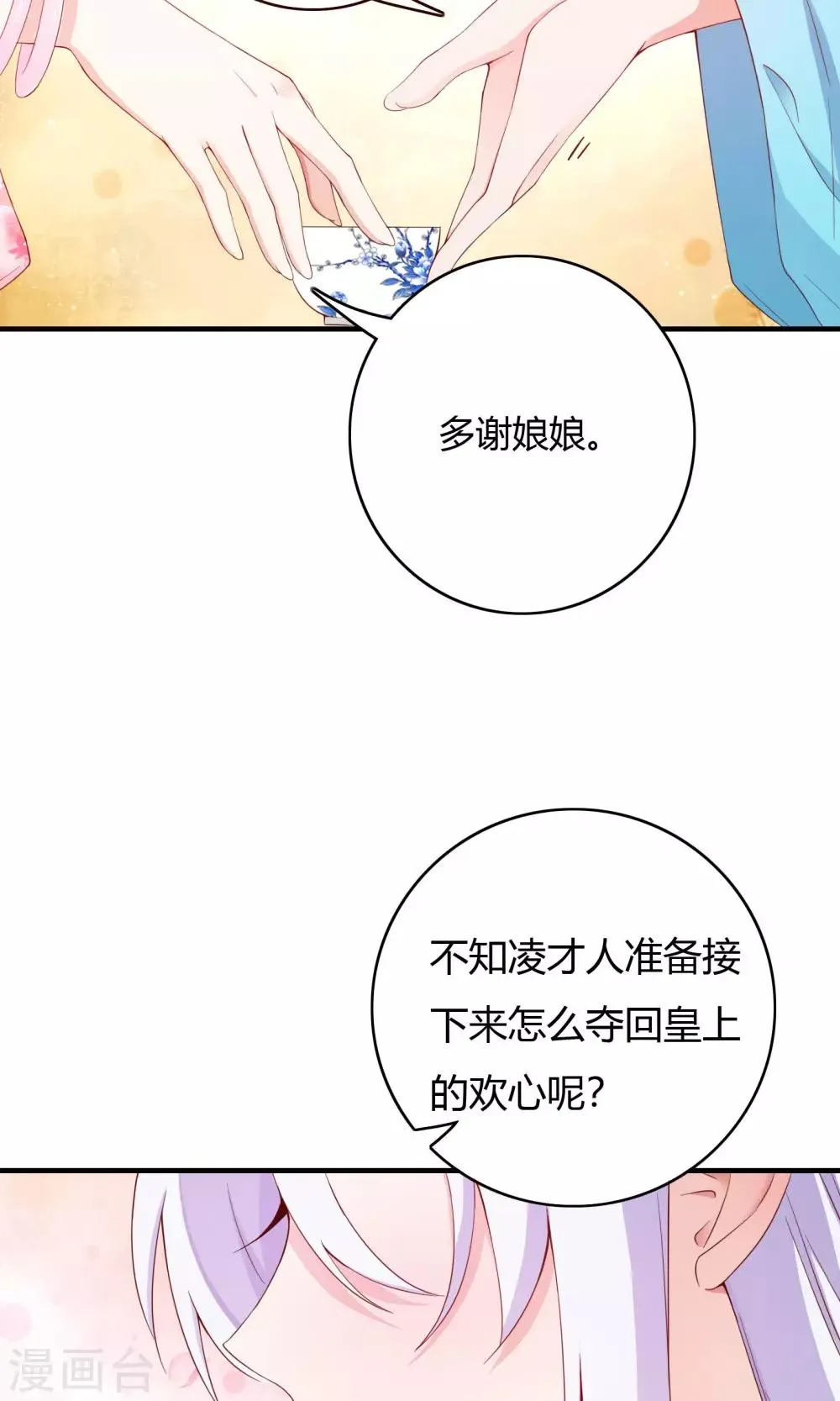 第67话 第4页
