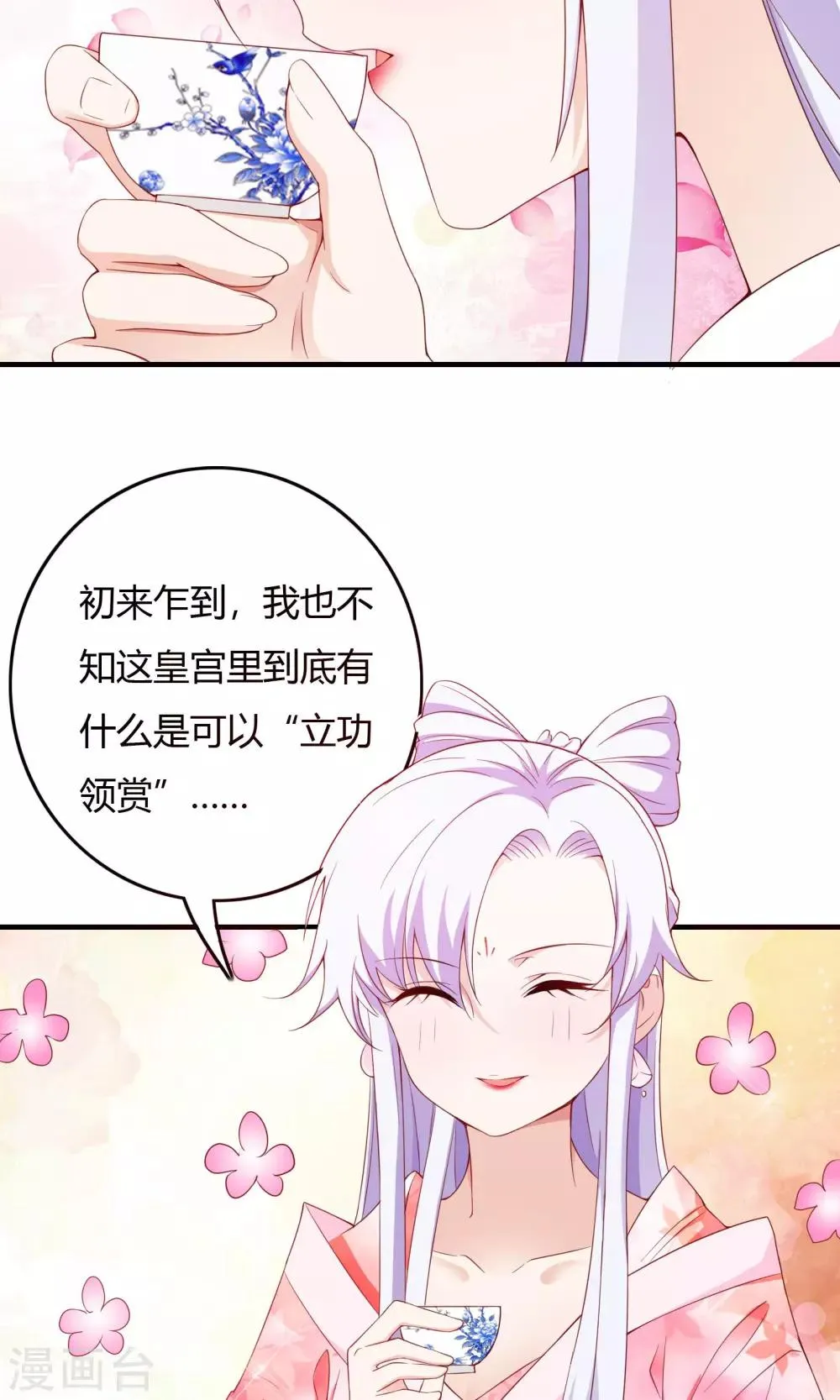 第67话 第5页
