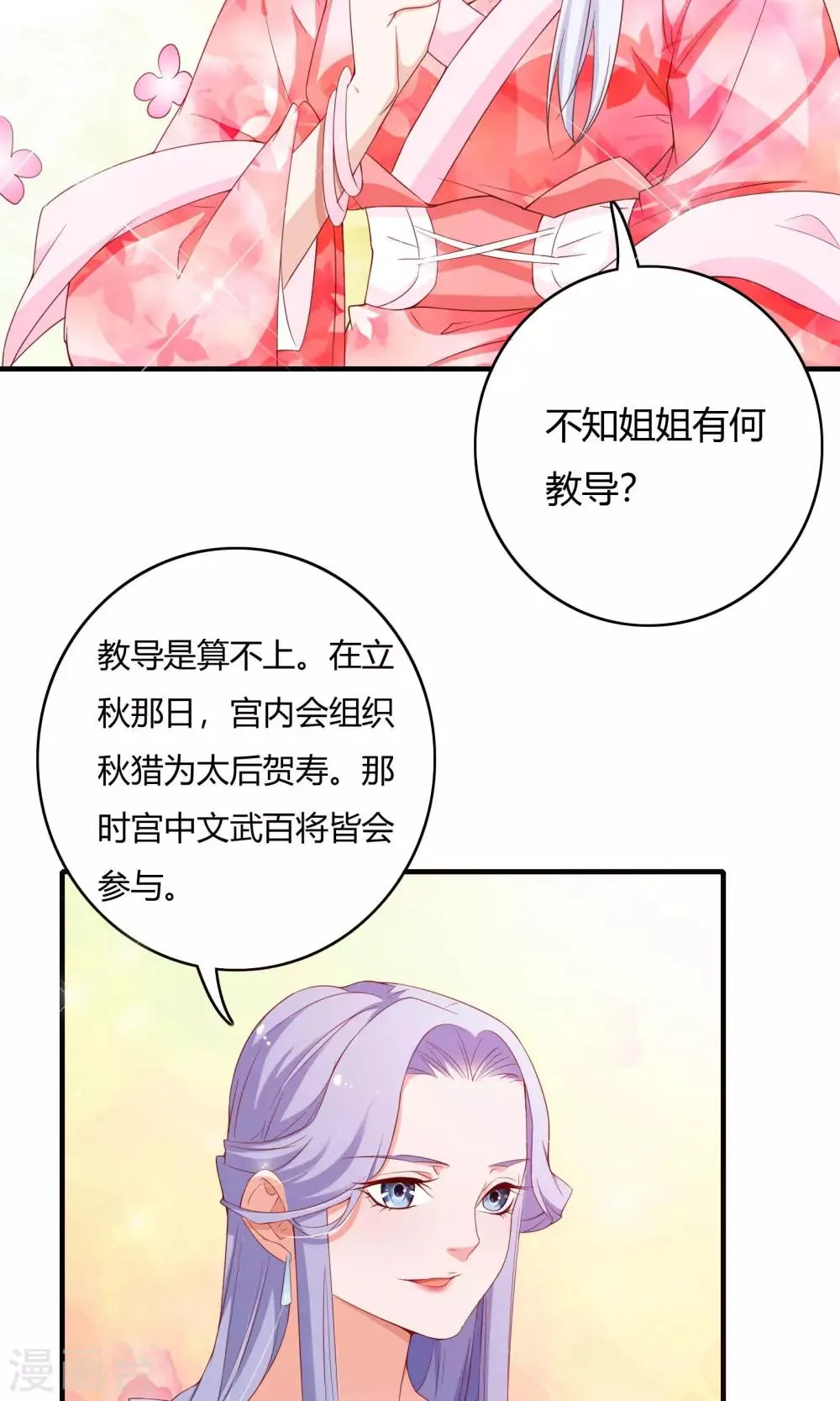第67话 第6页