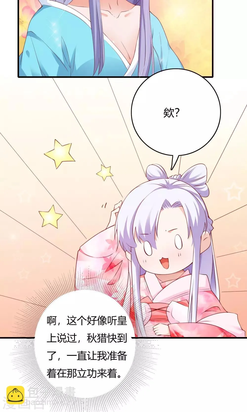 第67话 第7页