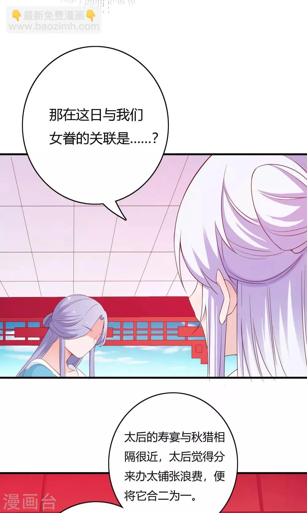 第67话 第8页