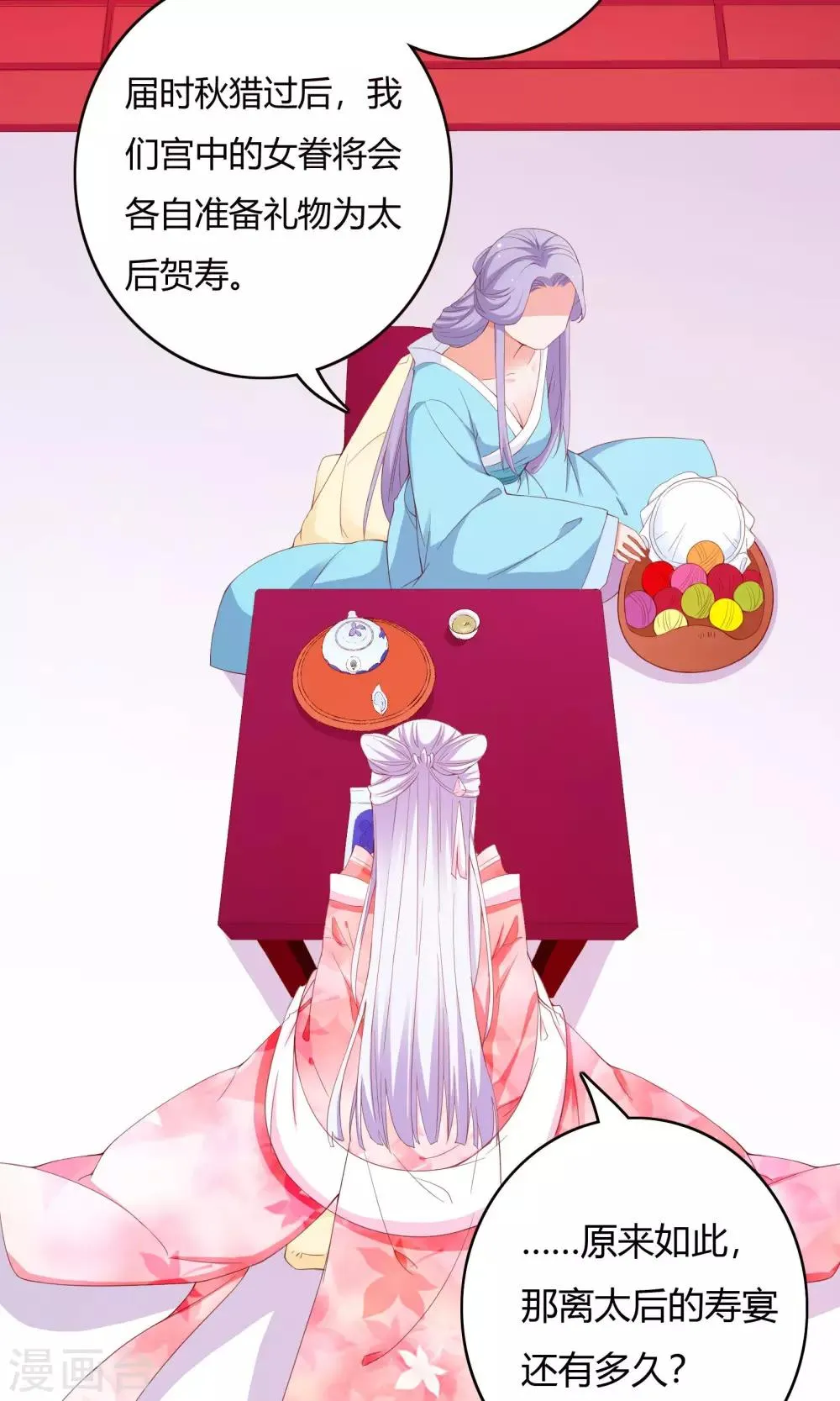 第67话 第9页
