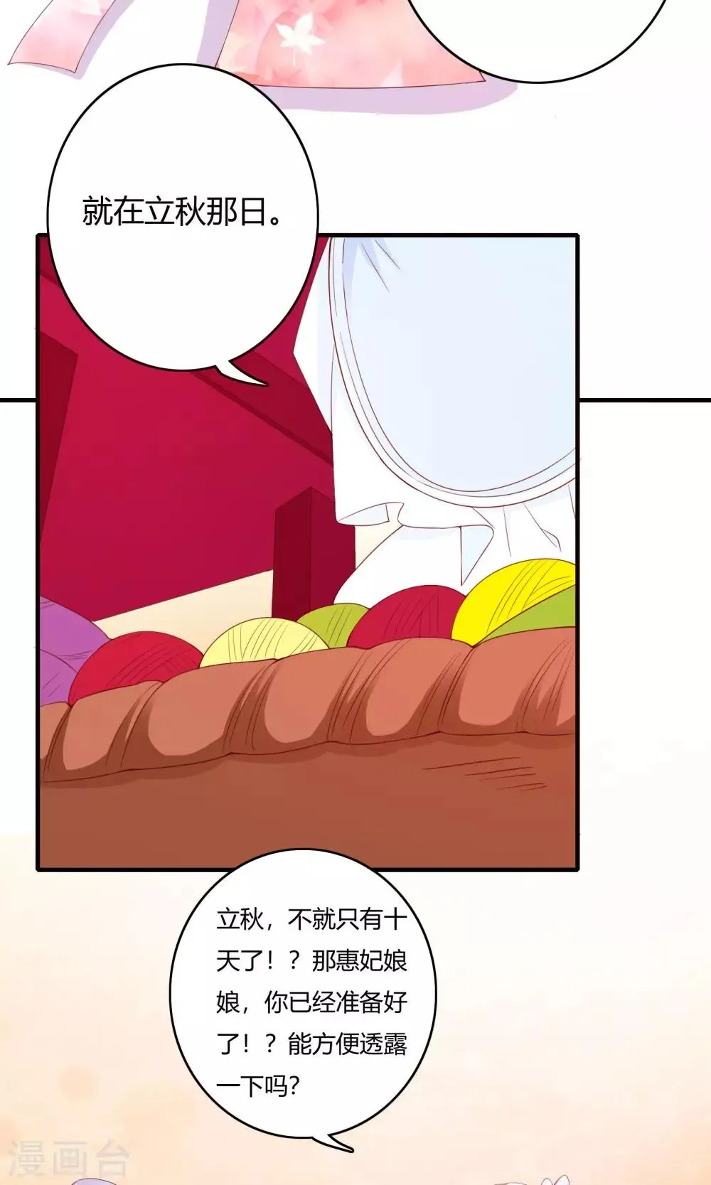 第67话 第10页