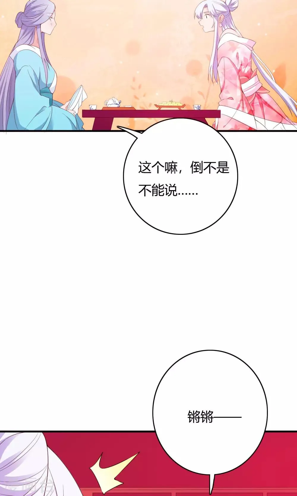 第67话 第11页