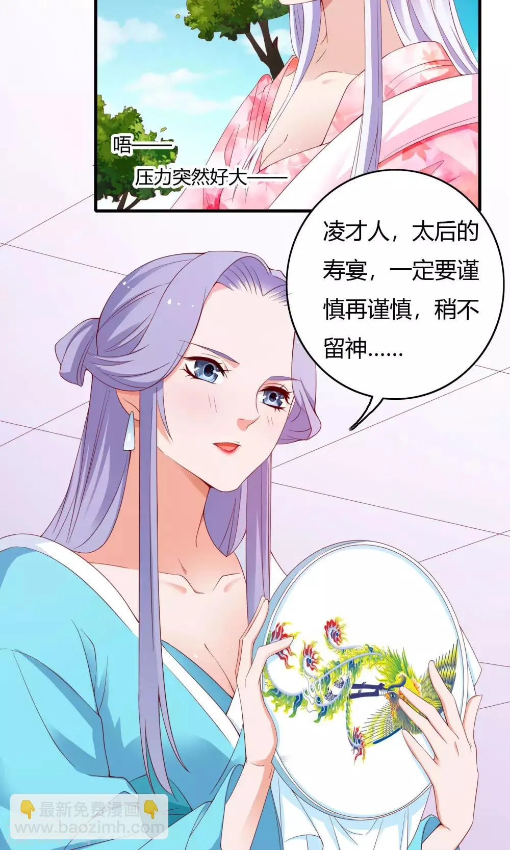 第67话 第13页