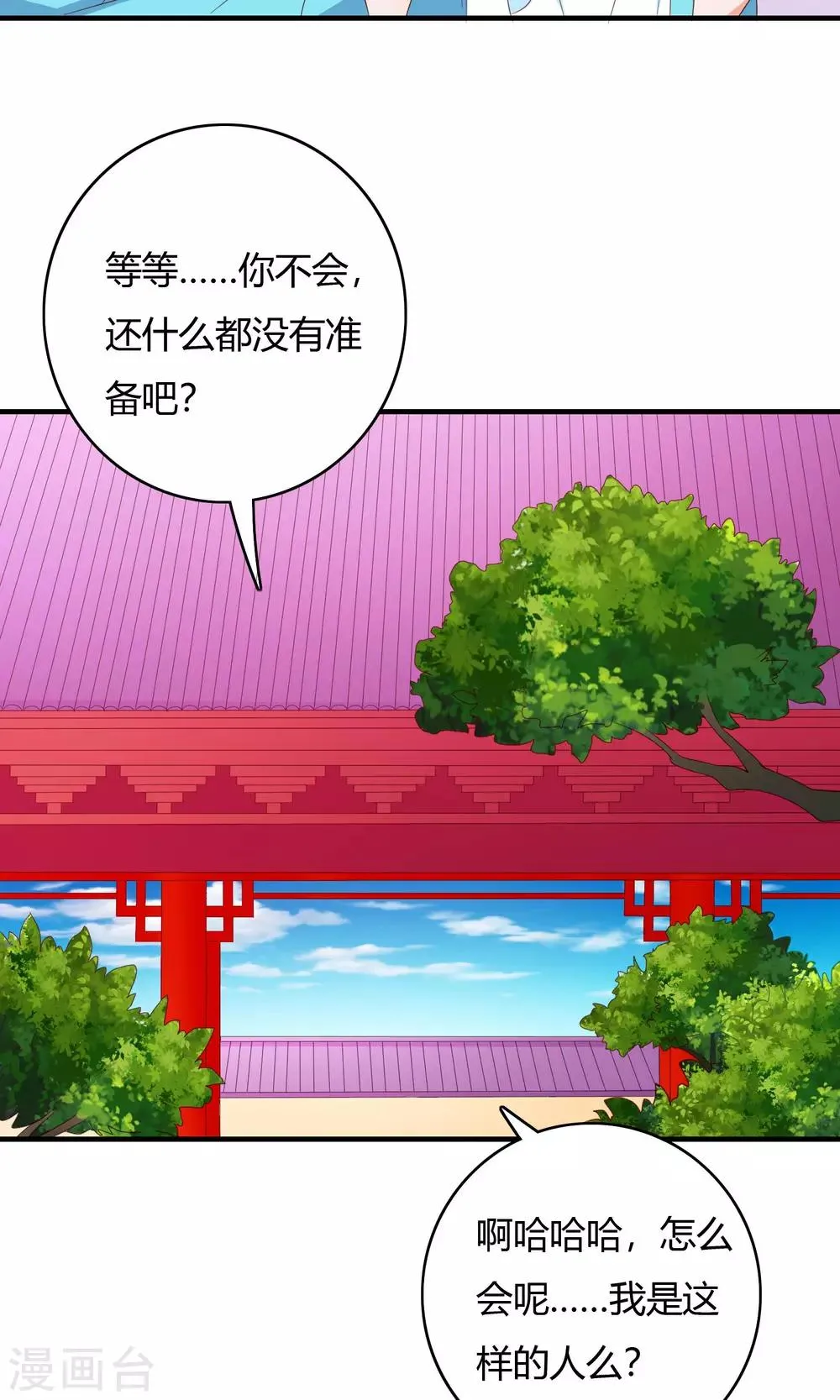 第67话 第14页