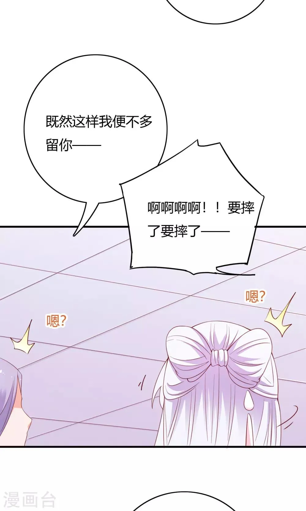 第67话 第15页