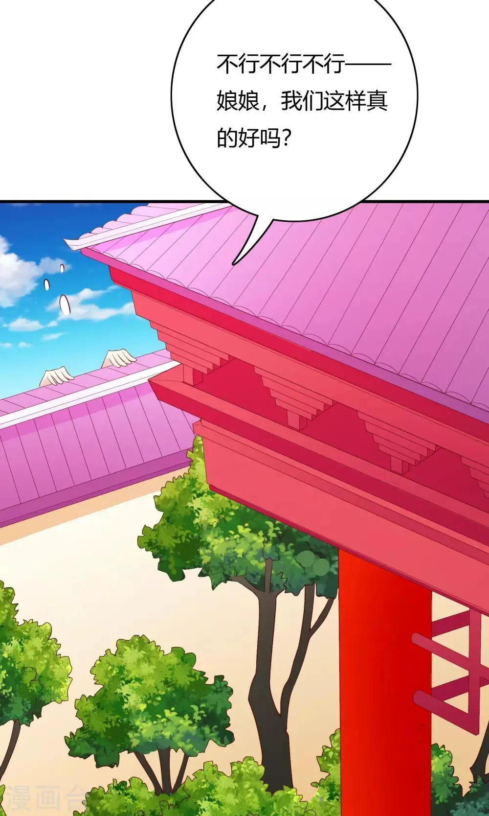 第67话 第16页