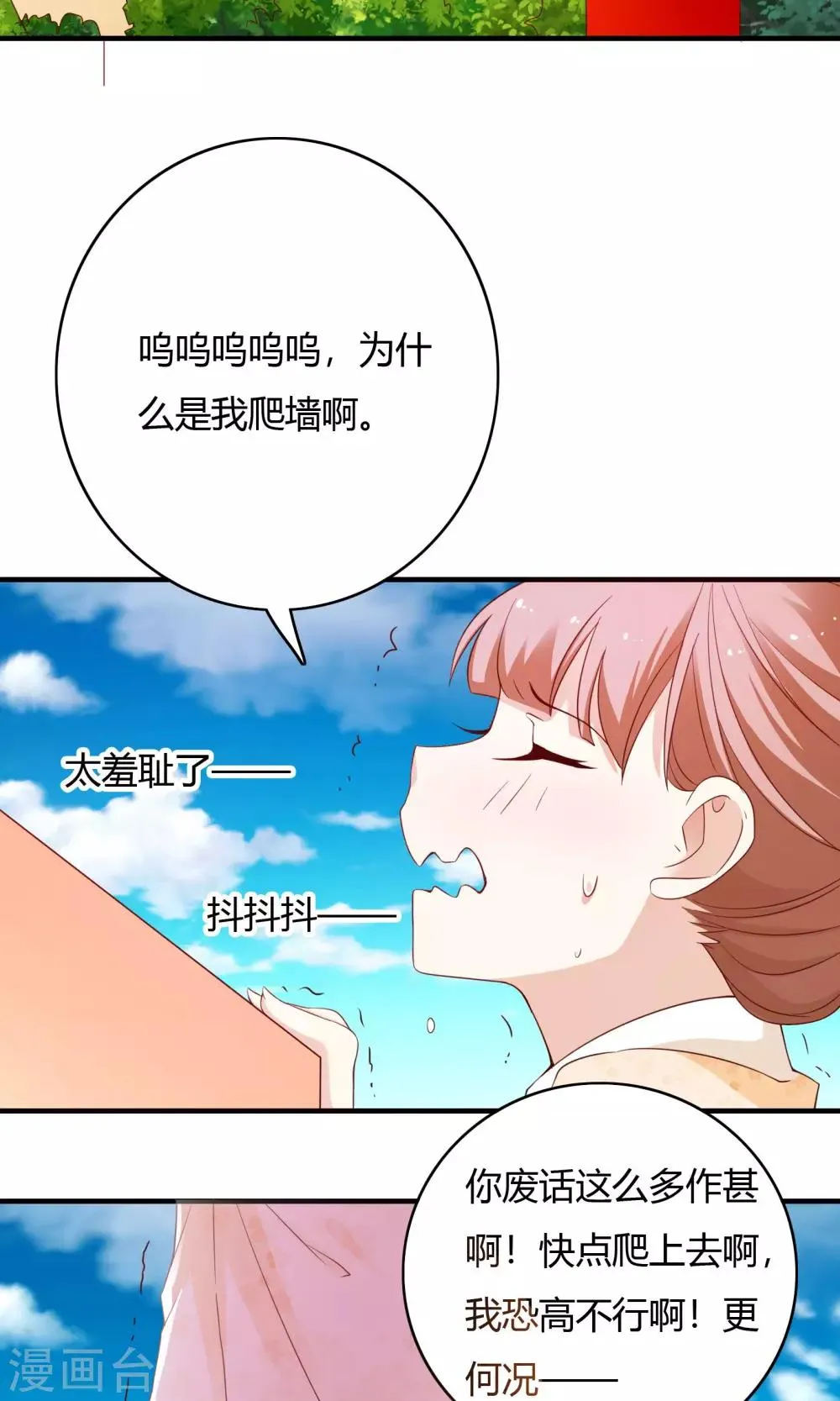 第67话 第17页