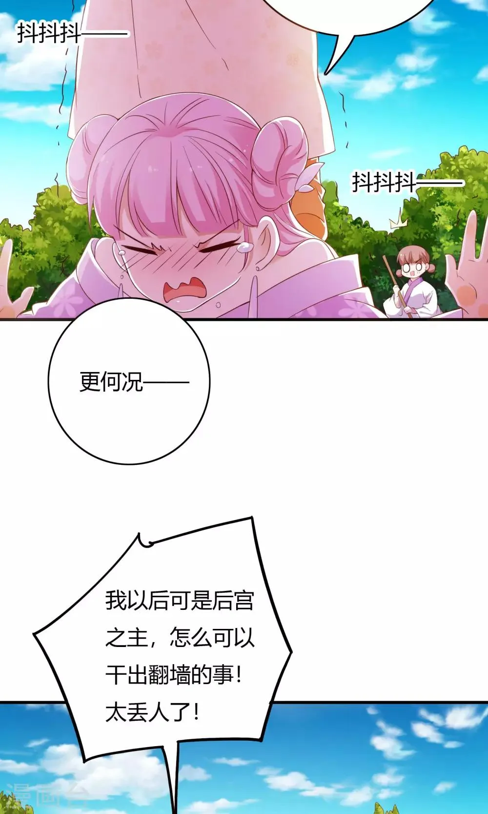 第67话 第18页
