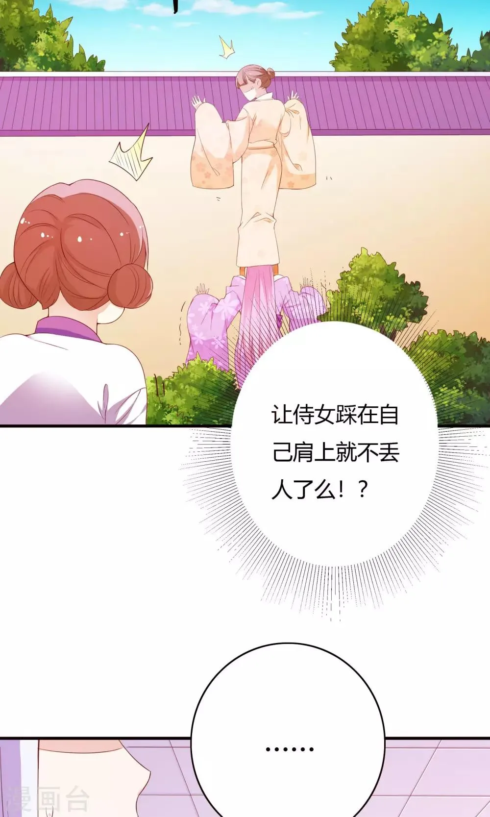 第67话 第19页