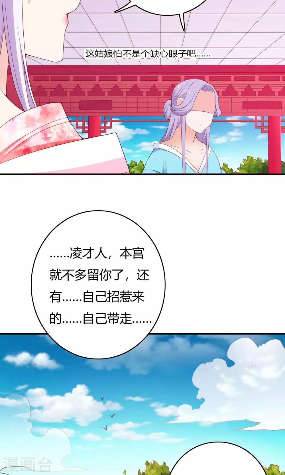 第67话 第20页