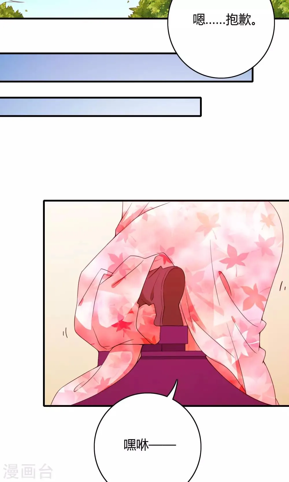 第67话 第21页