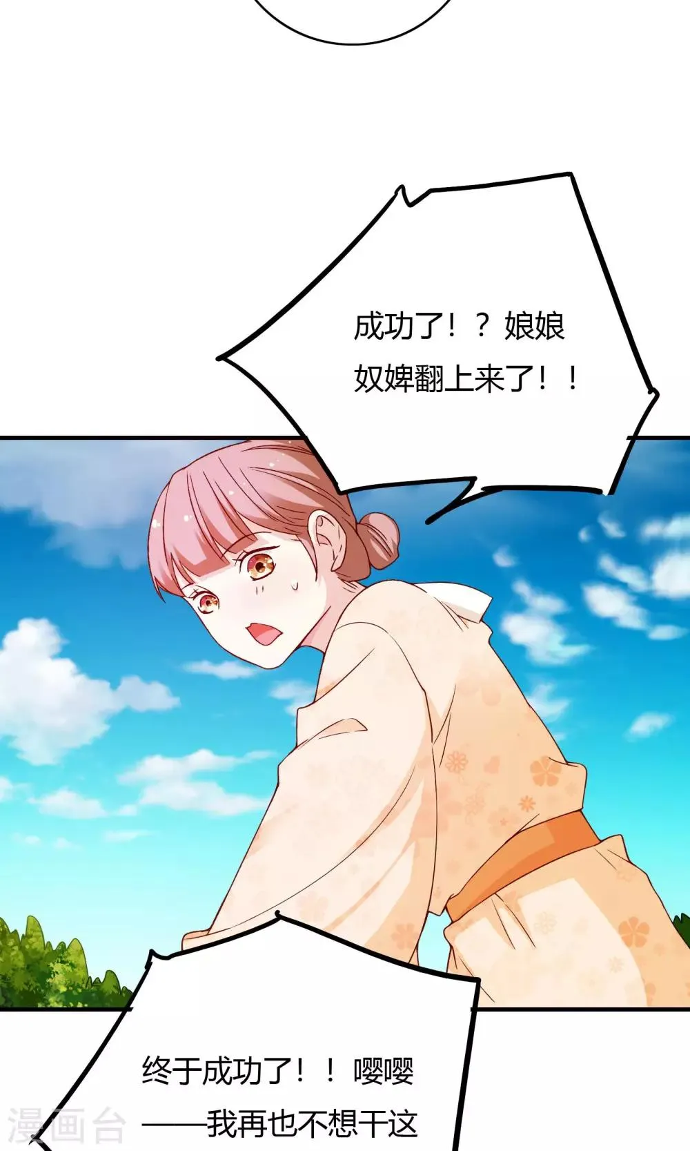 第67话 第22页