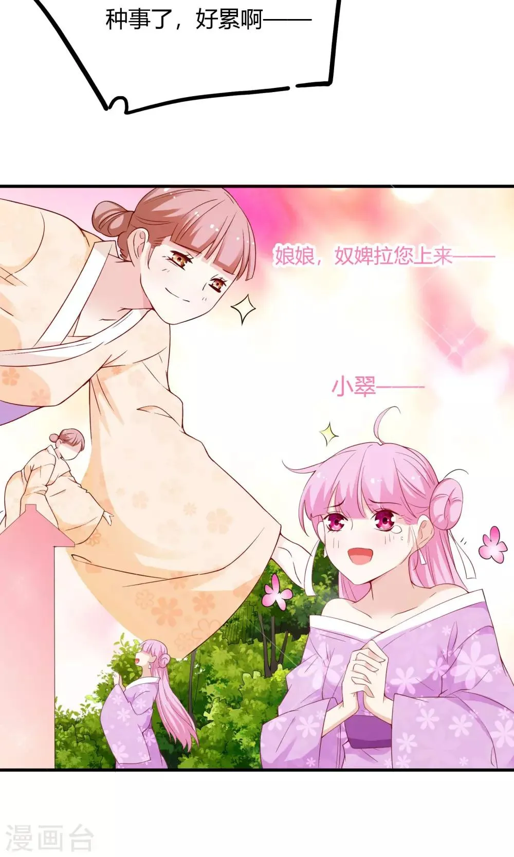 第67话 第23页