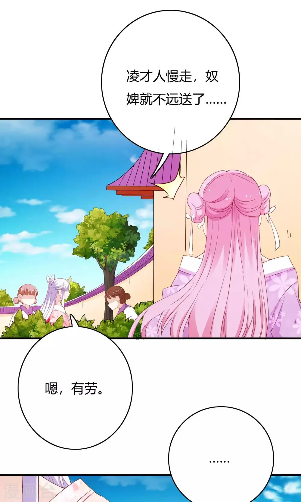 第67话 第24页