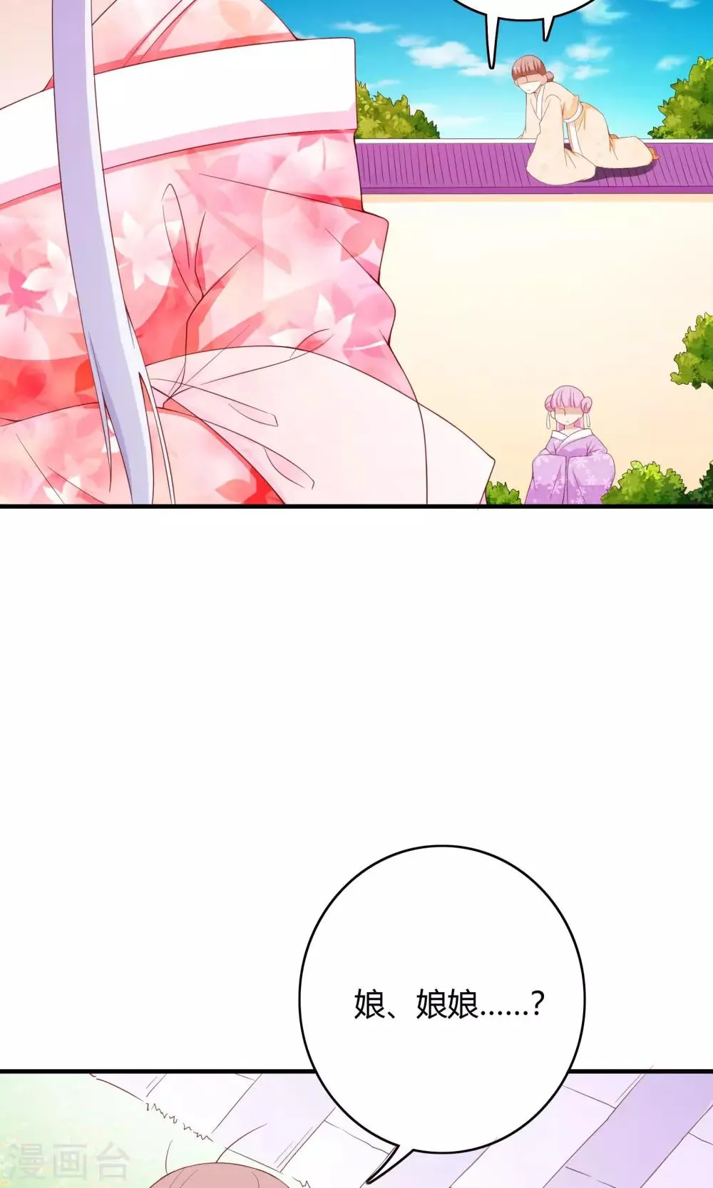 第67话 第25页