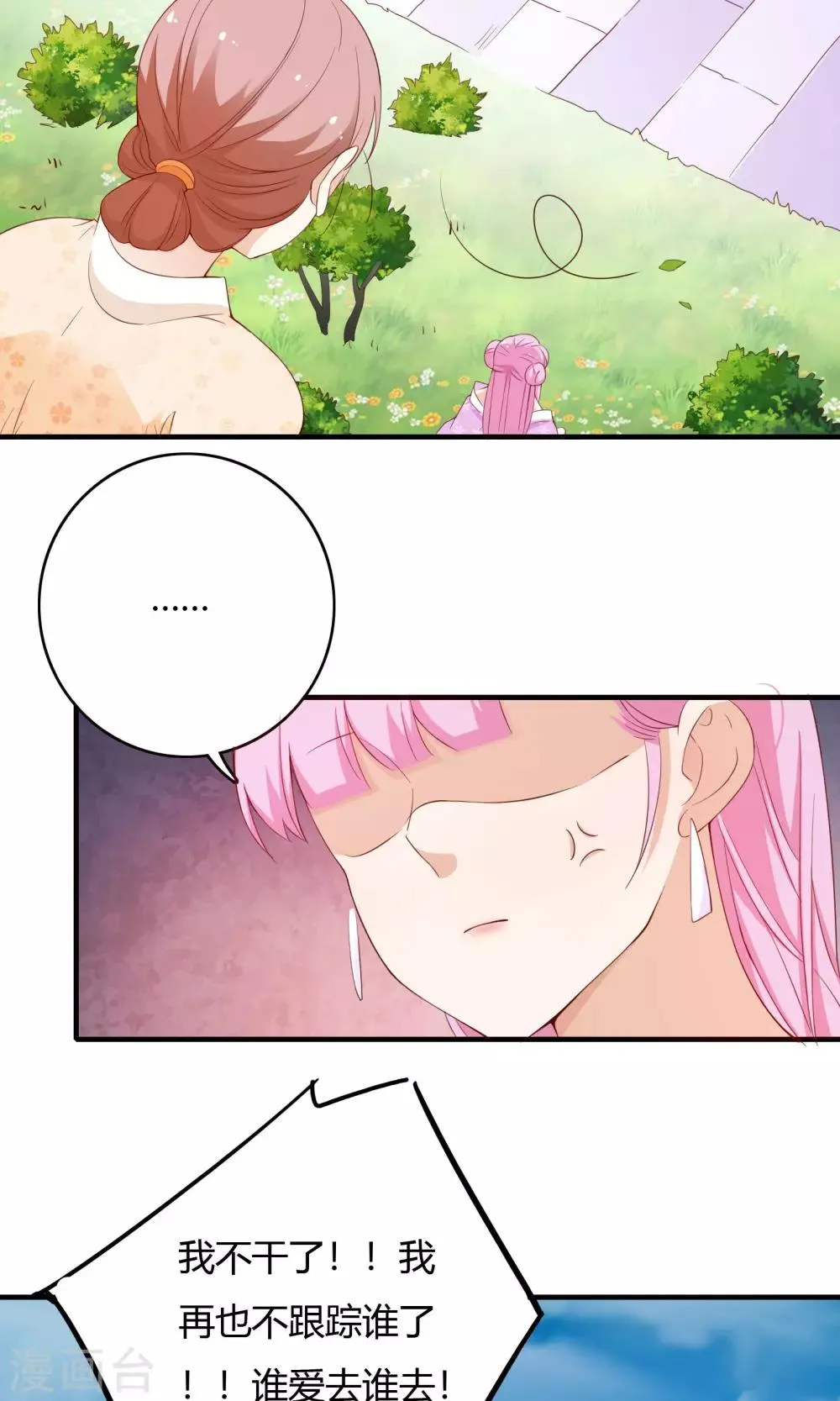 第67话 第26页