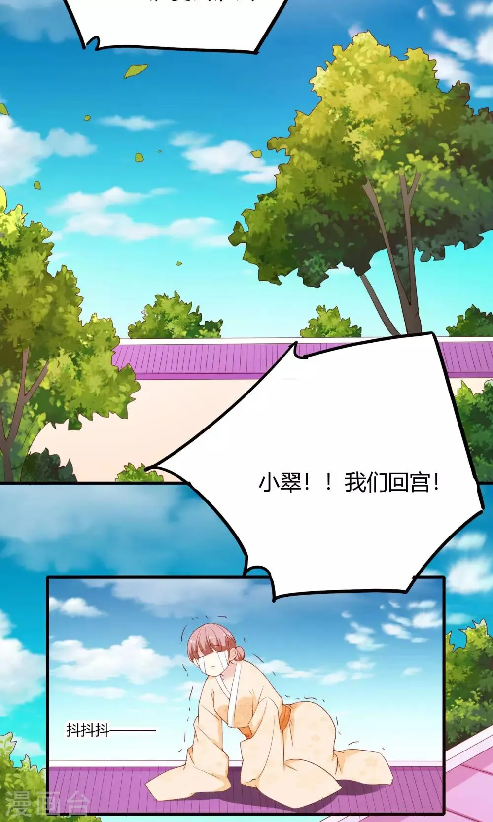 第67话 第27页