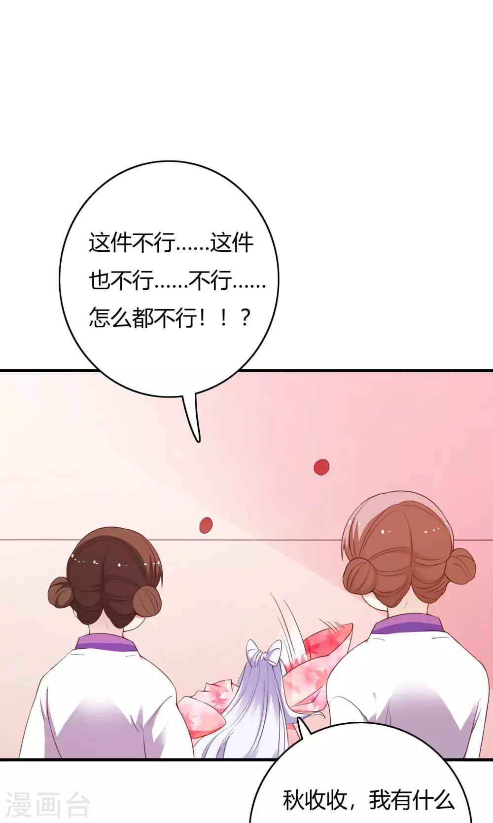 第67话 第29页