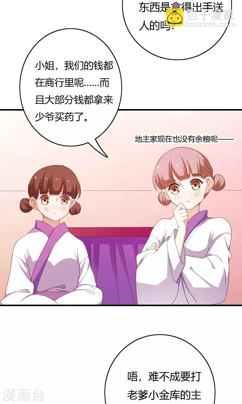 第67话 第30页